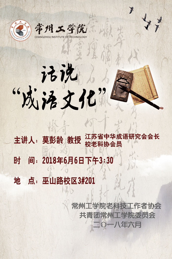 协什么有什么的成语_什么有什么为成语