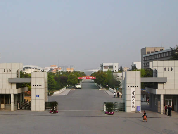 常州工学院