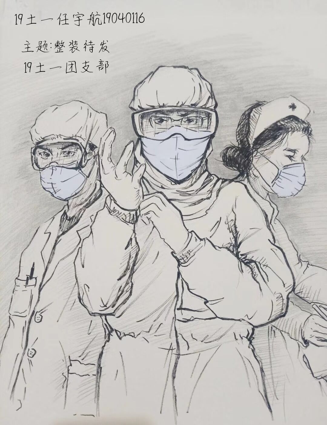 疫情防控 | 我校组织开展"科学战疫, e 路同行"线上主题团日活动